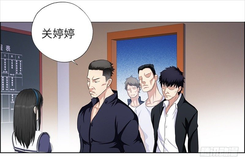 校园高手韩漫全集-013嚣张小霸王无删减无遮挡章节图片 