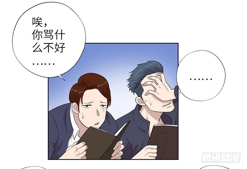校园高手韩漫全集-013嚣张小霸王无删减无遮挡章节图片 