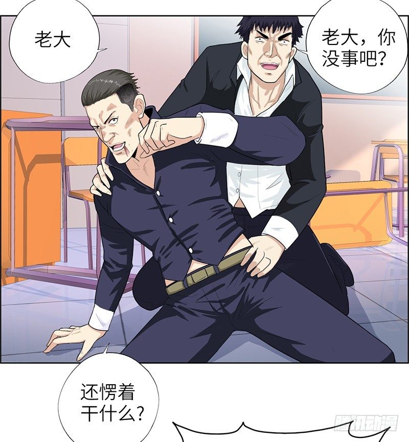 校园高手韩漫全集-013嚣张小霸王无删减无遮挡章节图片 