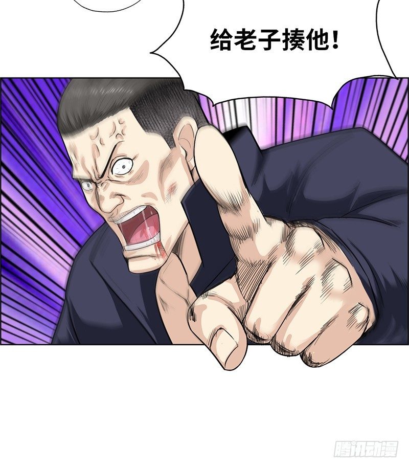 校园高手韩漫全集-013嚣张小霸王无删减无遮挡章节图片 