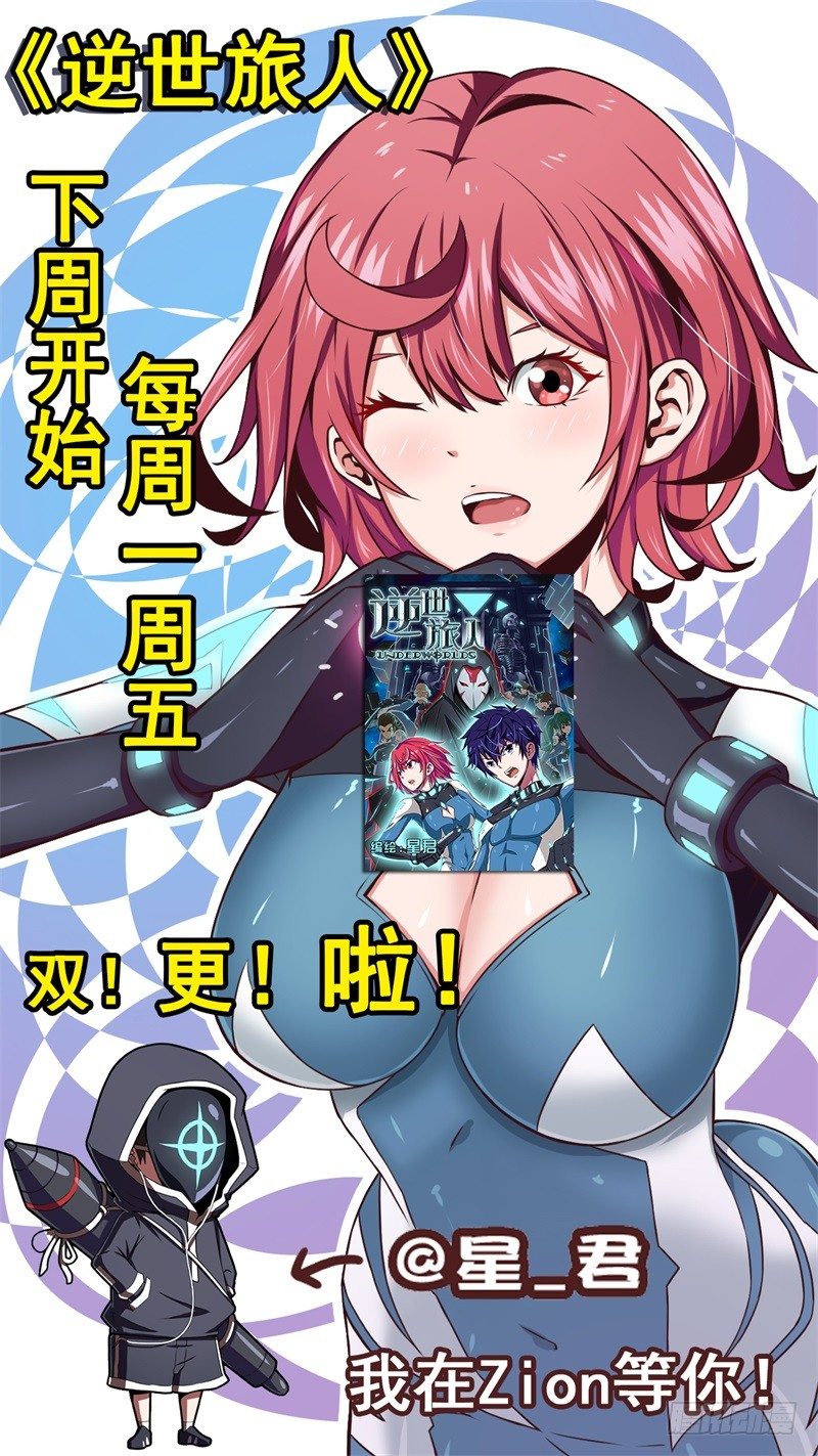 校园高手韩漫全集-013嚣张小霸王无删减无遮挡章节图片 