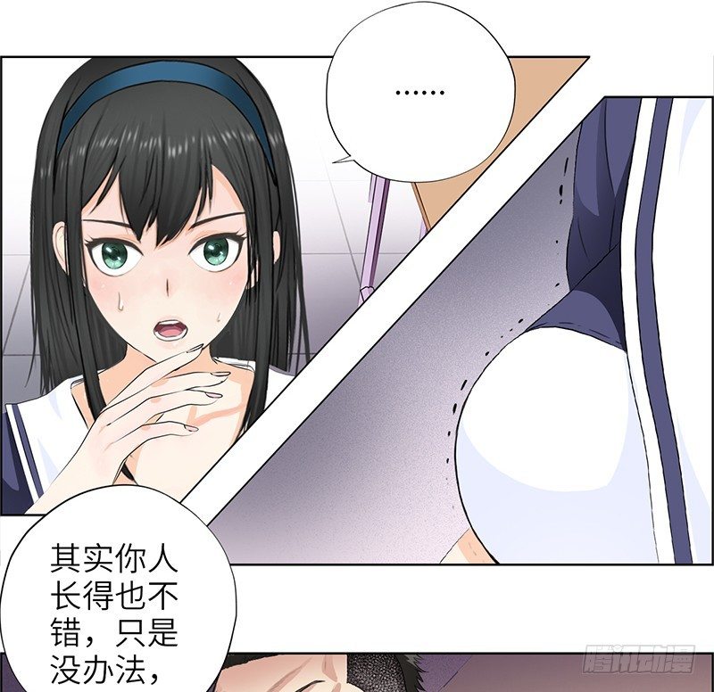 校园高手韩漫全集-013嚣张小霸王无删减无遮挡章节图片 