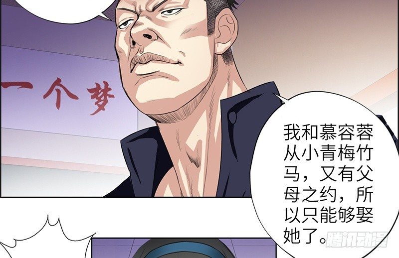 校园高手韩漫全集-013嚣张小霸王无删减无遮挡章节图片 