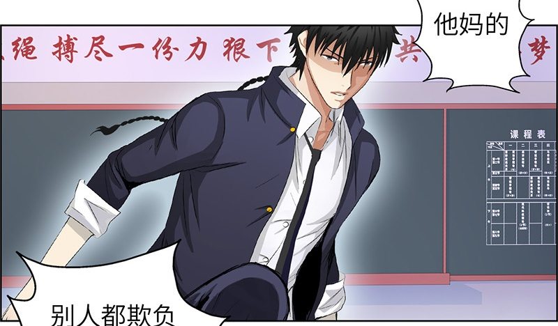 校园高手韩漫全集-014群攻小霸王无删减无遮挡章节图片 
