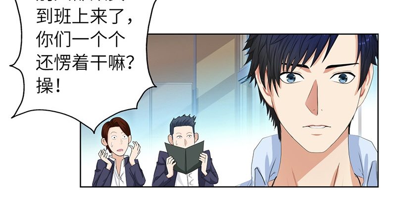 校园高手韩漫全集-014群攻小霸王无删减无遮挡章节图片 