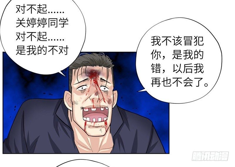 校园高手韩漫全集-014群攻小霸王无删减无遮挡章节图片 