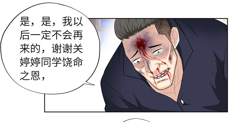 校园高手韩漫全集-014群攻小霸王无删减无遮挡章节图片 