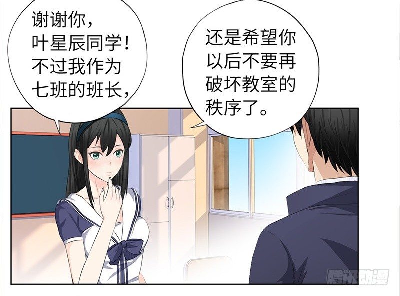 校园高手韩漫全集-014群攻小霸王无删减无遮挡章节图片 