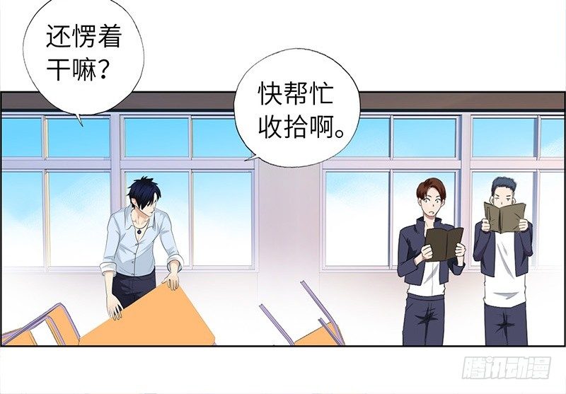 校园高手韩漫全集-014群攻小霸王无删减无遮挡章节图片 