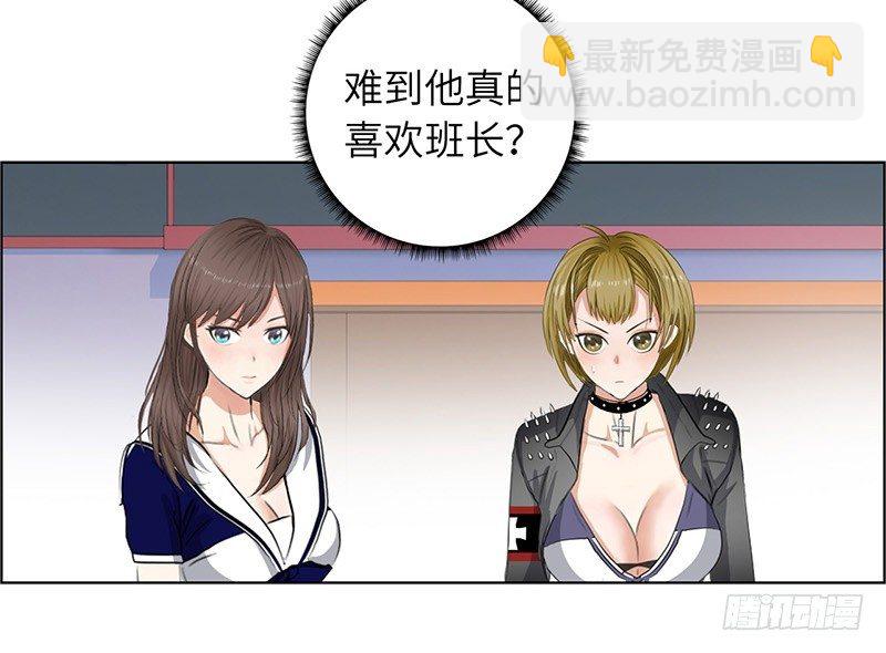校园高手韩漫全集-014群攻小霸王无删减无遮挡章节图片 
