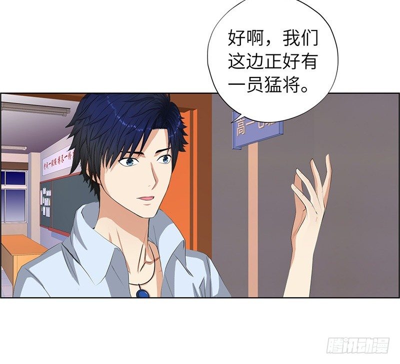 校园高手韩漫全集-014群攻小霸王无删减无遮挡章节图片 