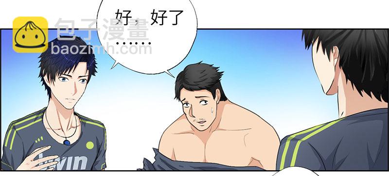 校园高手韩漫全集-015球场风波无删减无遮挡章节图片 