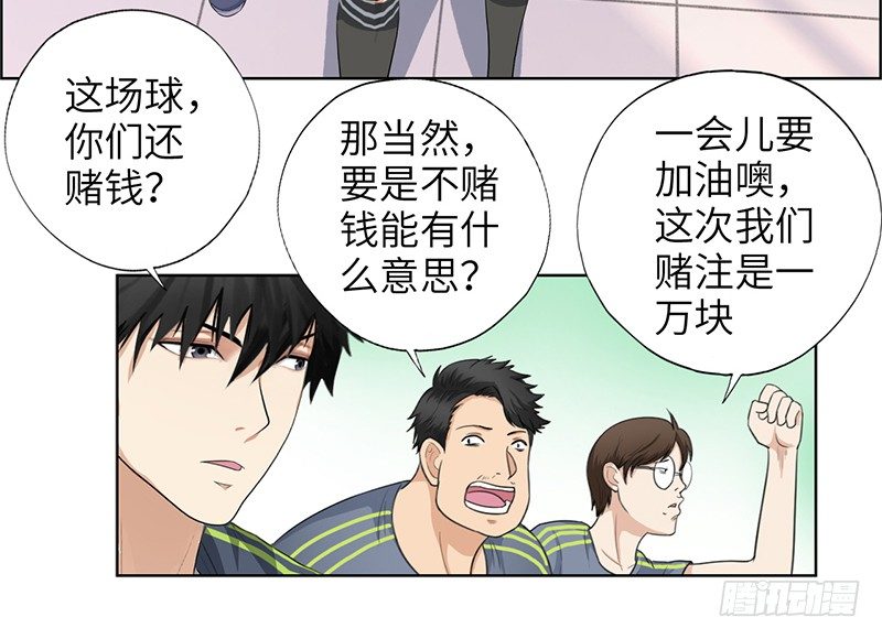校园高手韩漫全集-015球场风波无删减无遮挡章节图片 