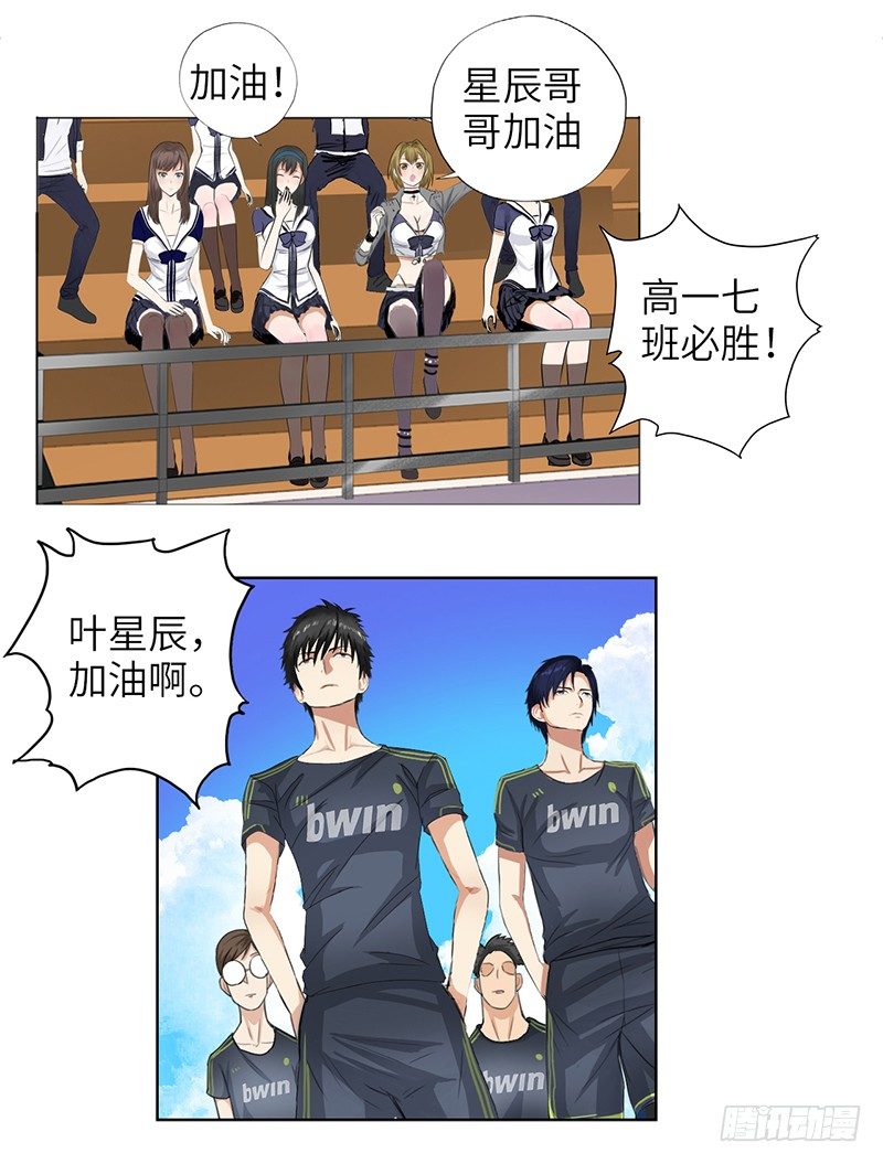 校园高手韩漫全集-015球场风波无删减无遮挡章节图片 
