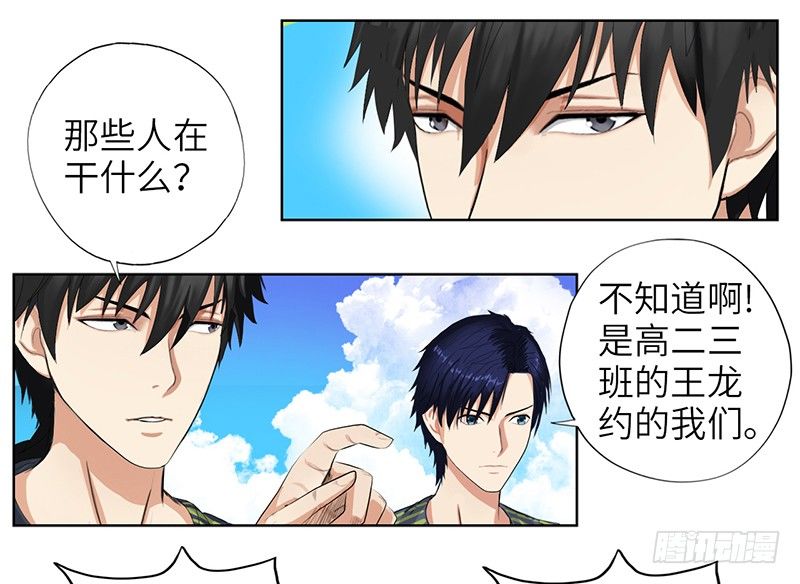 校园高手韩漫全集-015球场风波无删减无遮挡章节图片 