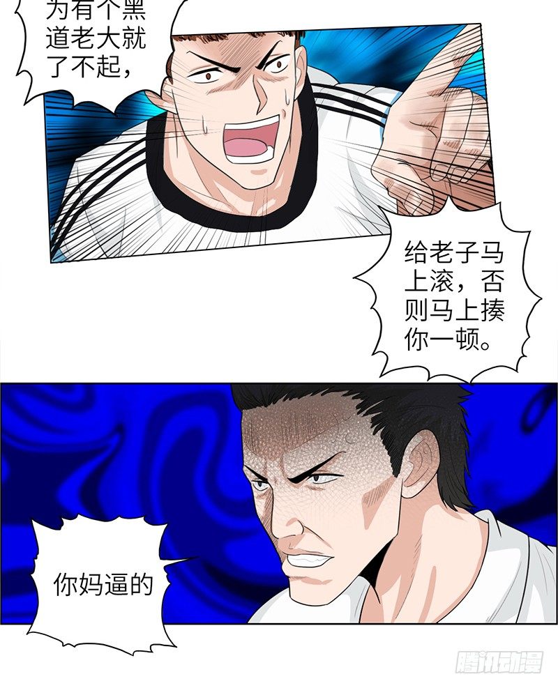 校园高手韩漫全集-015球场风波无删减无遮挡章节图片 