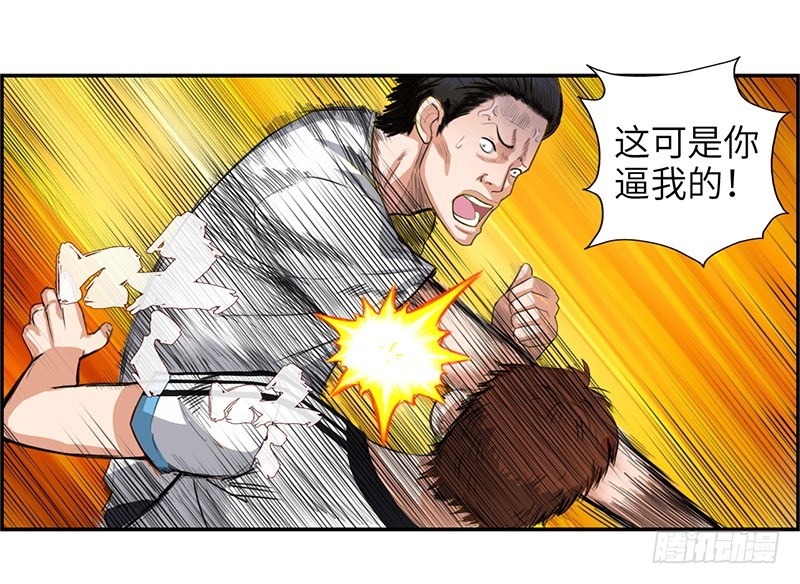 校园高手韩漫全集-015球场风波无删减无遮挡章节图片 