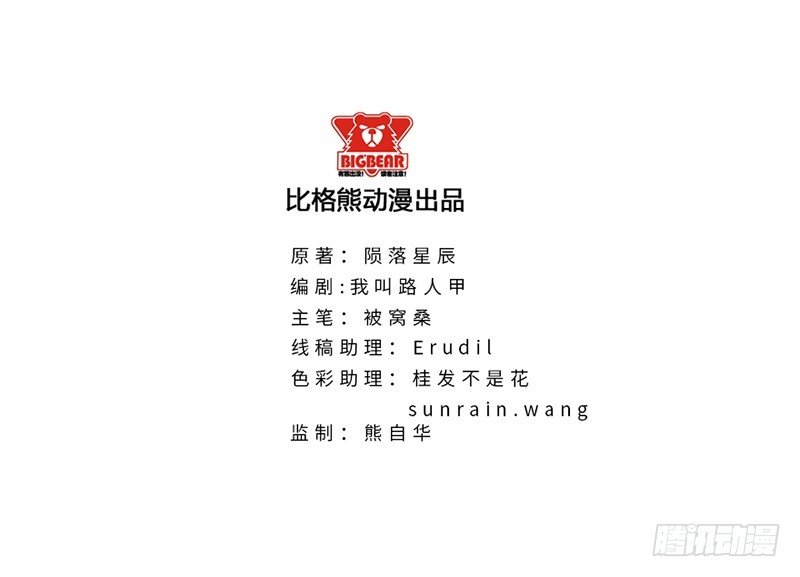 校园高手韩漫全集-015球场风波无删减无遮挡章节图片 