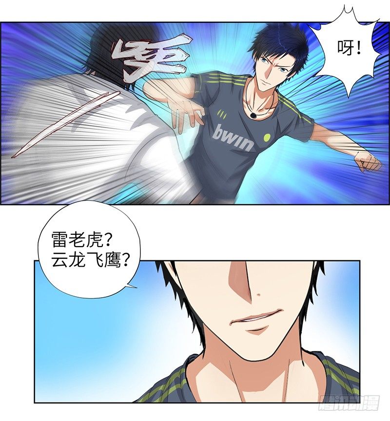 校园高手韩漫全集-015球场风波无删减无遮挡章节图片 