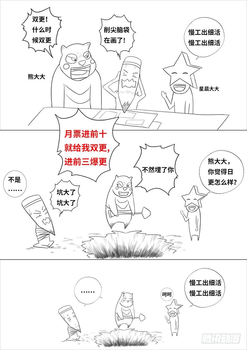 校园高手韩漫全集-015球场风波无删减无遮挡章节图片 