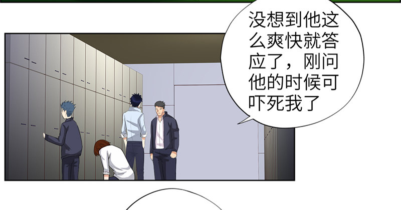 校园高手韩漫全集-015球场风波无删减无遮挡章节图片 