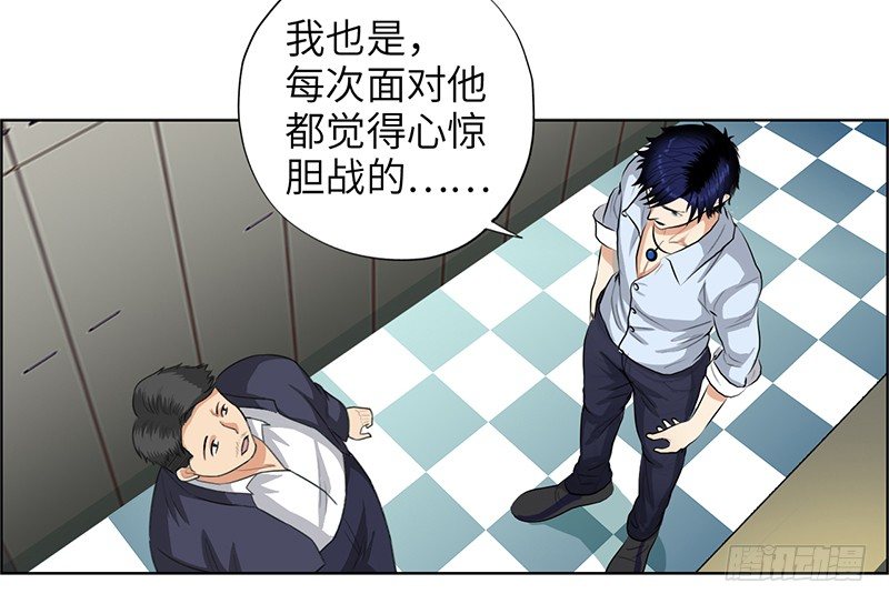 校园高手韩漫全集-015球场风波无删减无遮挡章节图片 