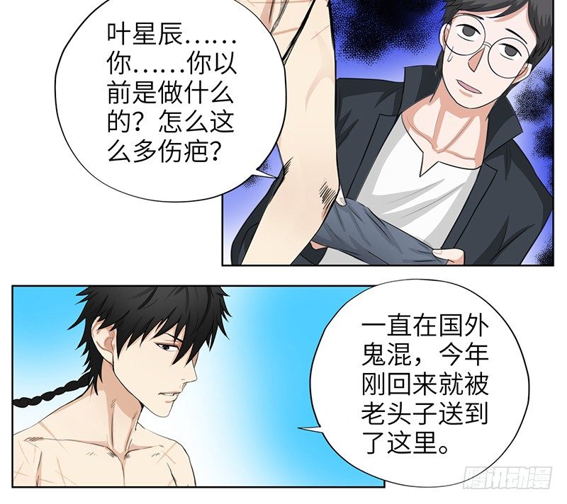校园高手韩漫全集-015球场风波无删减无遮挡章节图片 