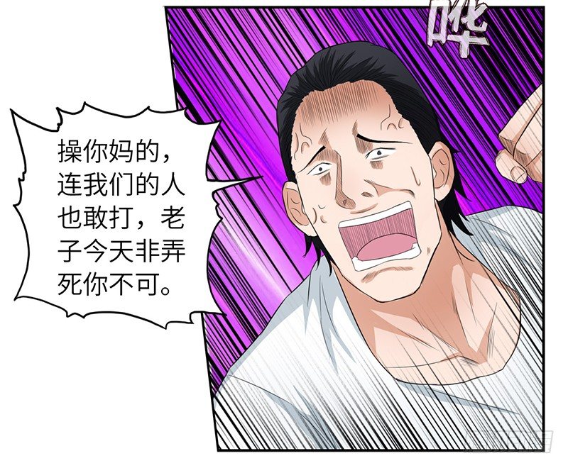 校园高手韩漫全集-016球场争锋无删减无遮挡章节图片 