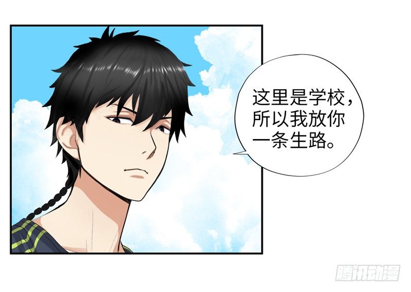 校园高手韩漫全集-016球场争锋无删减无遮挡章节图片 