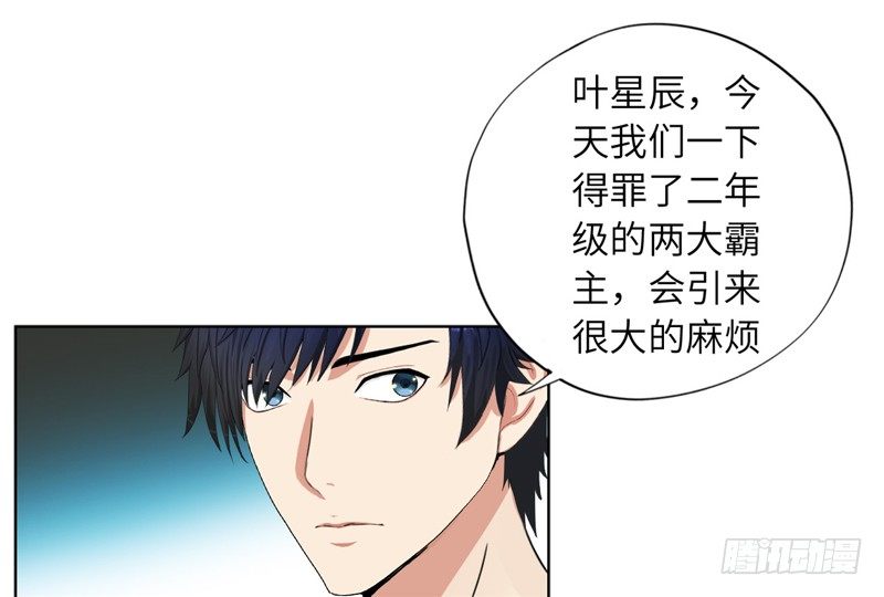 校园高手韩漫全集-016球场争锋无删减无遮挡章节图片 