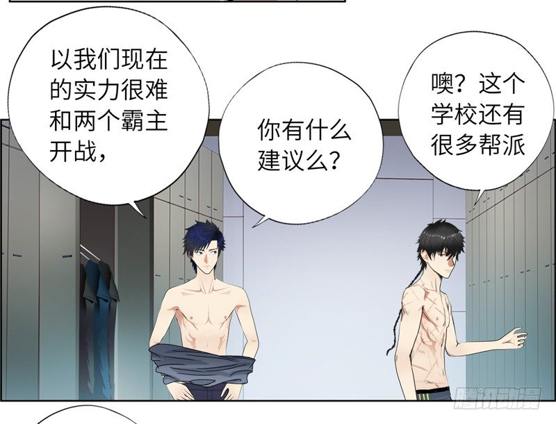校园高手韩漫全集-016球场争锋无删减无遮挡章节图片 