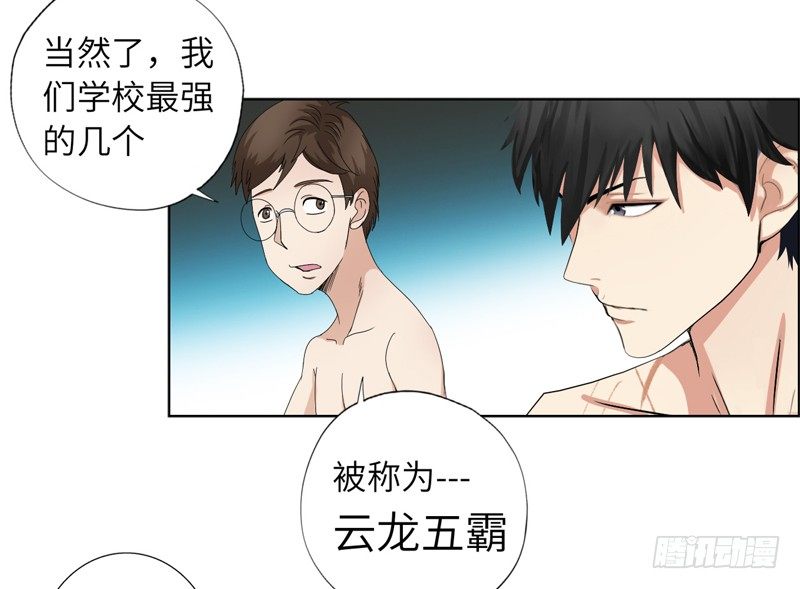 校园高手韩漫全集-016球场争锋无删减无遮挡章节图片 