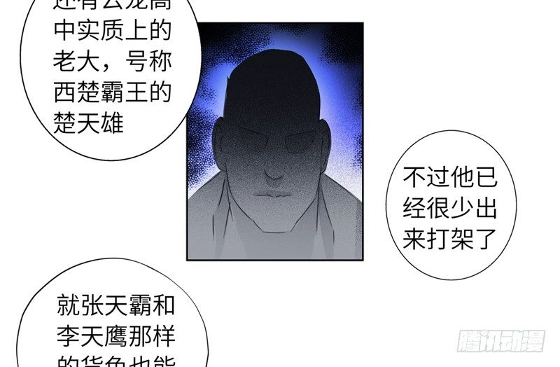 校园高手韩漫全集-016球场争锋无删减无遮挡章节图片 
