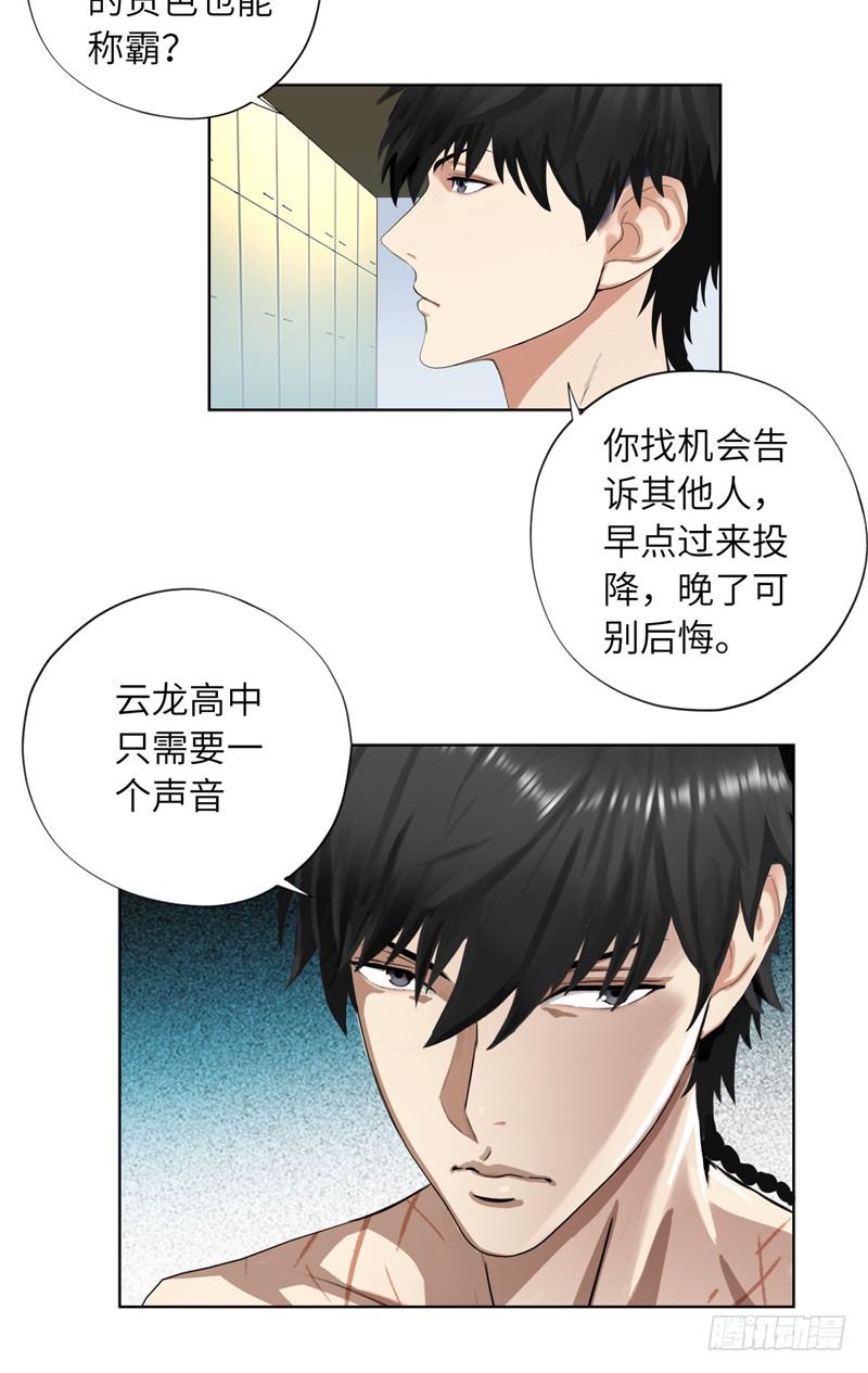校园高手韩漫全集-016球场争锋无删减无遮挡章节图片 
