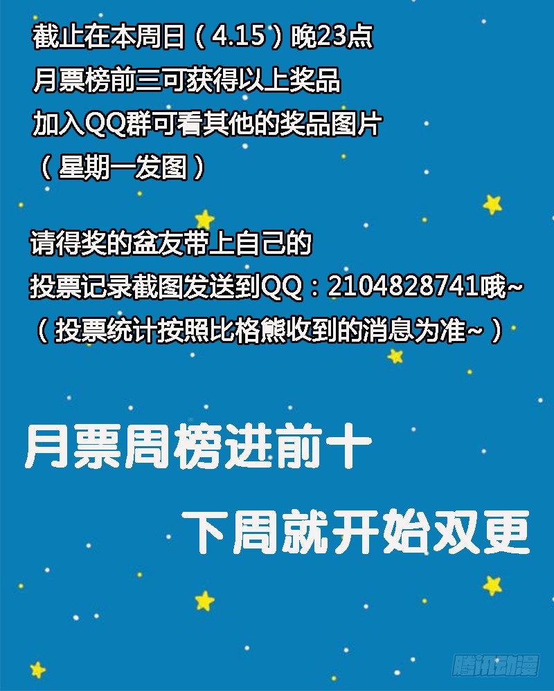 校园高手韩漫全集-016球场争锋无删减无遮挡章节图片 
