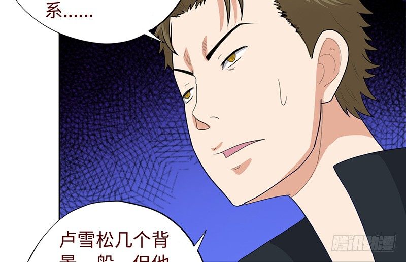 校园高手韩漫全集-017妹妹的请求无删减无遮挡章节图片 