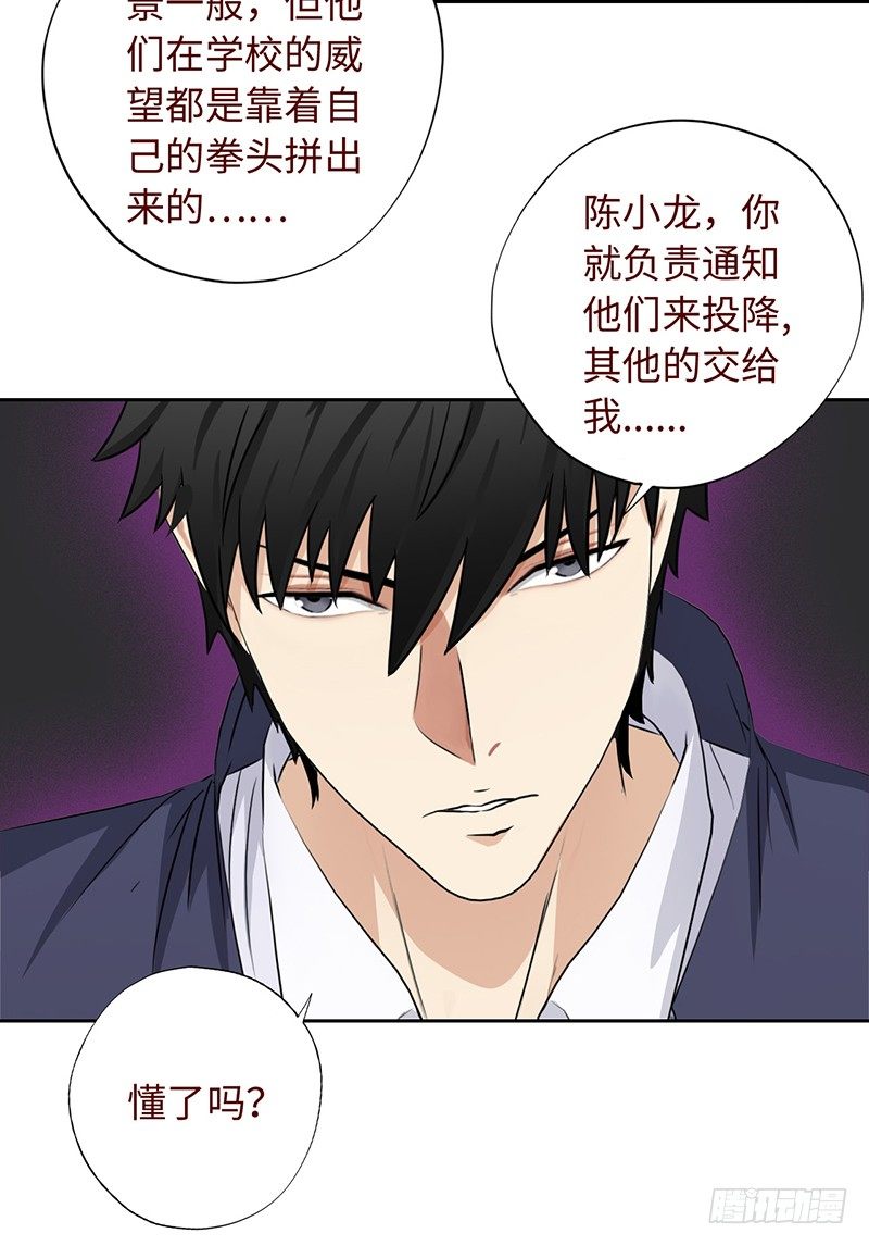 校园高手韩漫全集-017妹妹的请求无删减无遮挡章节图片 