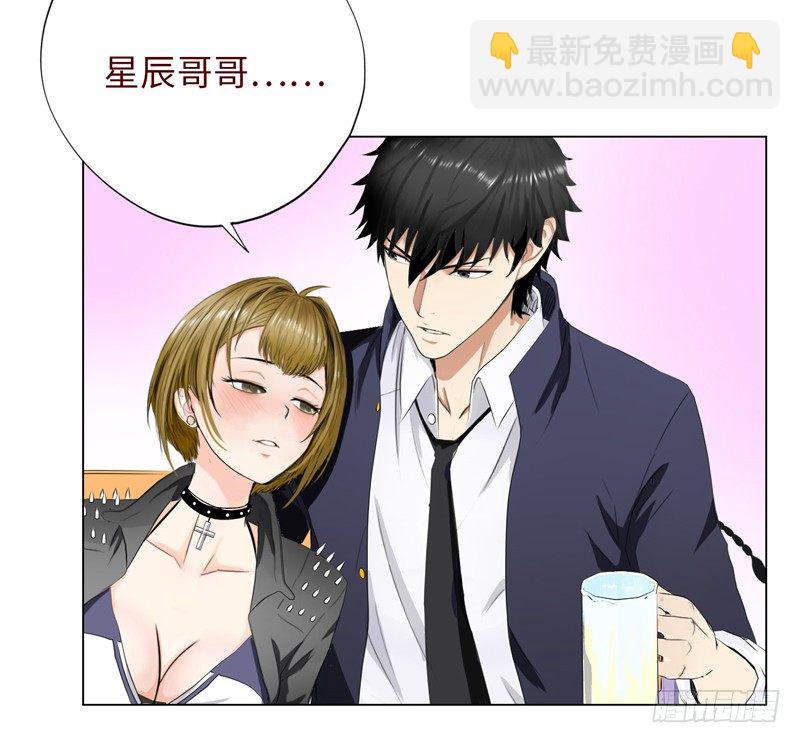 校园高手韩漫全集-017妹妹的请求无删减无遮挡章节图片 