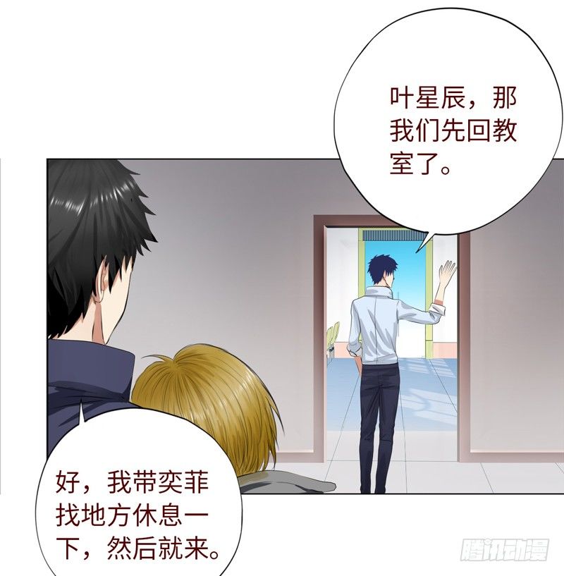 校园高手韩漫全集-017妹妹的请求无删减无遮挡章节图片 