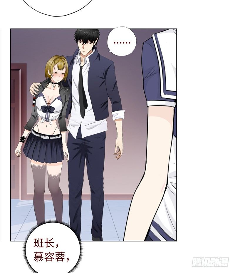 校园高手韩漫全集-017妹妹的请求无删减无遮挡章节图片 