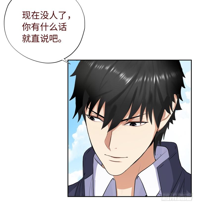 校园高手韩漫全集-017妹妹的请求无删减无遮挡章节图片 