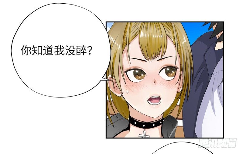 校园高手韩漫全集-017妹妹的请求无删减无遮挡章节图片 