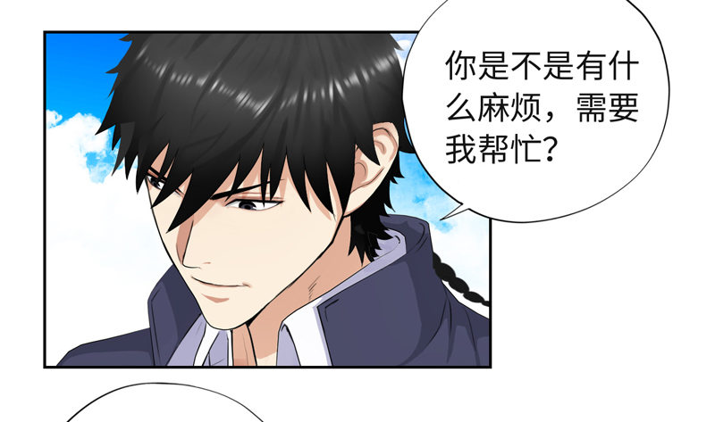 校园高手韩漫全集-017妹妹的请求无删减无遮挡章节图片 