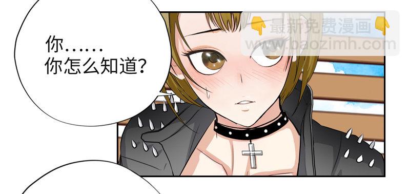校园高手韩漫全集-017妹妹的请求无删减无遮挡章节图片 