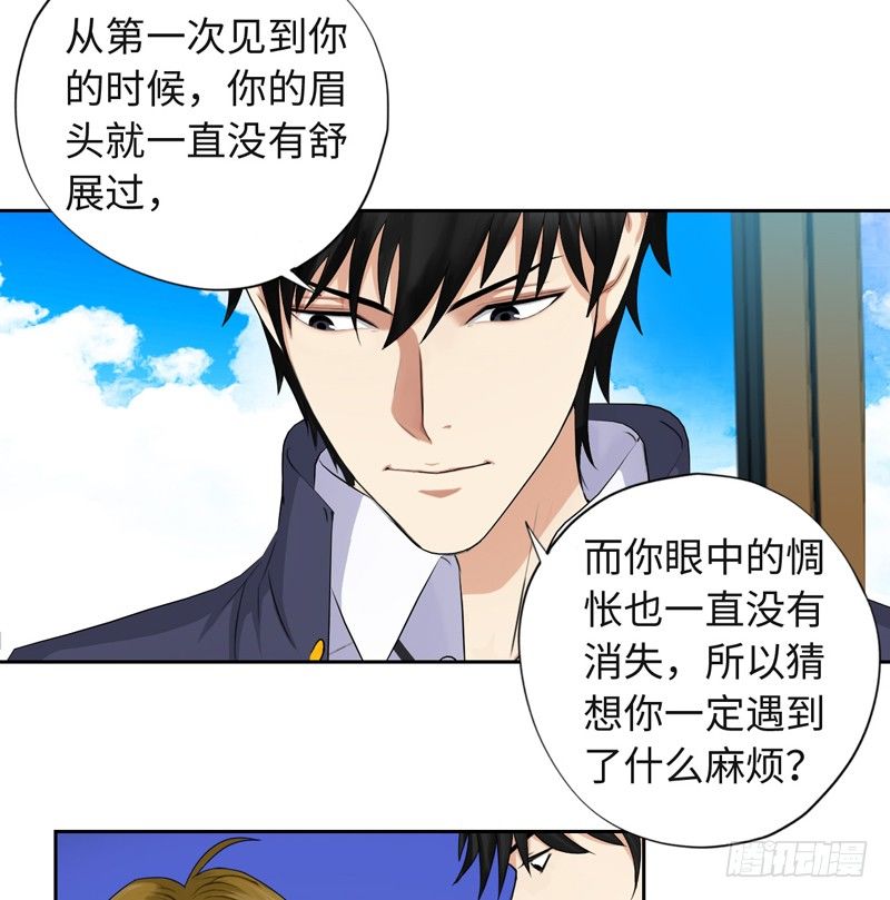 校园高手韩漫全集-017妹妹的请求无删减无遮挡章节图片 