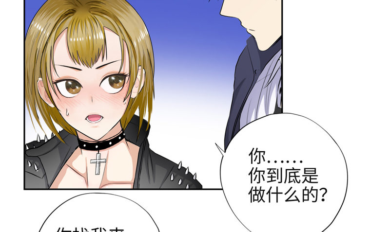 校园高手韩漫全集-017妹妹的请求无删减无遮挡章节图片 