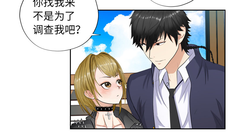 校园高手韩漫全集-017妹妹的请求无删减无遮挡章节图片 