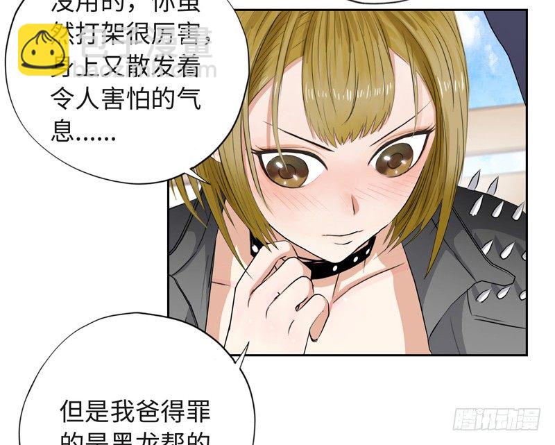 校园高手韩漫全集-017妹妹的请求无删减无遮挡章节图片 