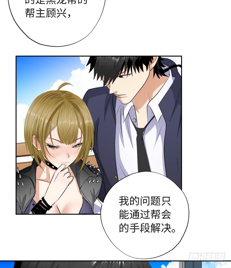 校园高手韩漫全集-017妹妹的请求无删减无遮挡章节图片 