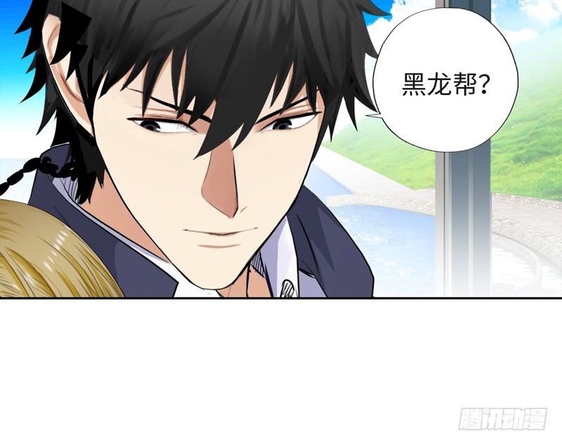 校园高手韩漫全集-017妹妹的请求无删减无遮挡章节图片 